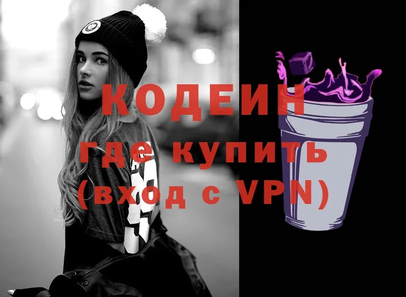 shop состав  KRAKEN зеркало  Никольск  Кодеин напиток Lean (лин) 