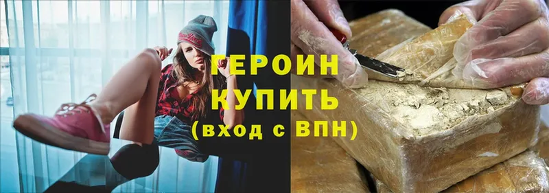 купить наркоту  omg как войти  ГЕРОИН Heroin  Никольск 